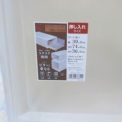 収納ケース ロングチェスト 幅39×奥74㎝ アイリスオーヤマ 押入れ 金属レール 衣類収納 西岡店の画像