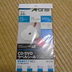CD/DVDラベルシール