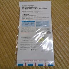CD/DVDラベルシールの画像