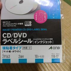 CD/DVDラベルシールの画像