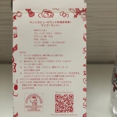 キティ ちゃん　グラス×2の画像