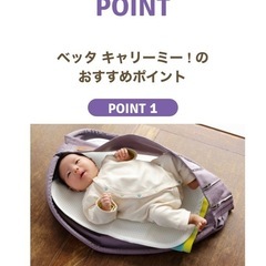 ベビースイング　抱っこ紐の画像