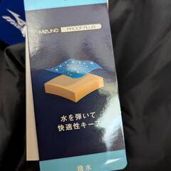 再値下げミズノ　未使用タグ付きヤッケズボンの画像
