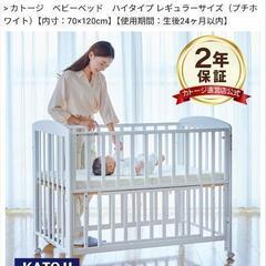 KATOJI ベビーベッド