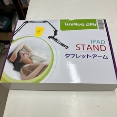 I2507-869 タブレットアーム 中古