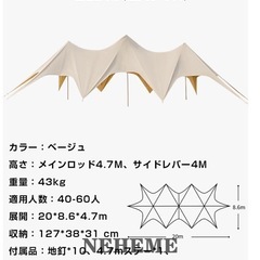 20M 超大型テント　値段交渉ありの画像