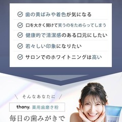 【新品】歯磨き粉 120g 医薬部外品 薬用 ホワイトニング　はみがき粉の画像