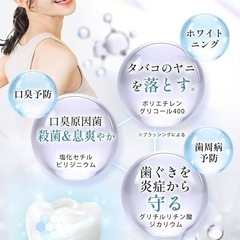 【新品】歯磨き粉 120g 医薬部外品 薬用 ホワイトニング　はみがき粉の画像