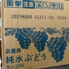 小岩井 ぶどうジュース24本の画像