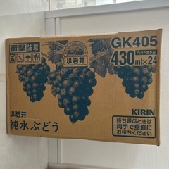小岩井 ぶどうジュース24本