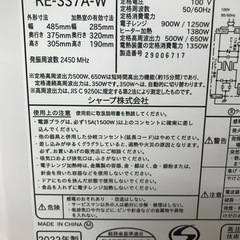 【決まりました】☆オーブンレンジ　SHARP  RE-SS7A-W  2022年製の画像