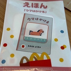幼児絵本📖ウマはかけるの画像