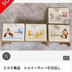 🉐中古*トゥイーティー引き出しの画像