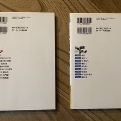 少年剣道のきほん　上下巻セットの画像