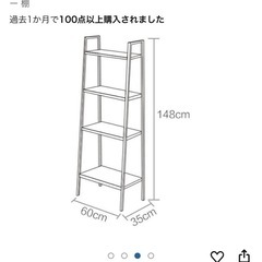 IKEA スチールラック ¥0(本日の取引可能な方)の画像