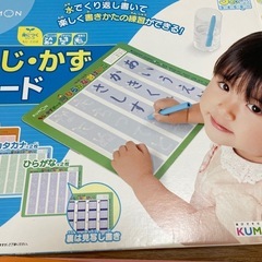 公文　もじ　かずボード