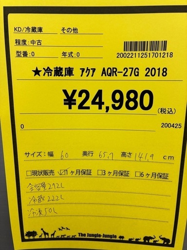 冷蔵庫アクアAQR-27G 2018　