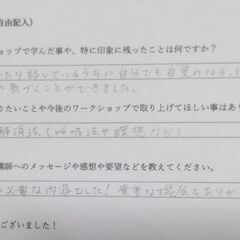 しなやかに生きる力を育てる“自己基盤”90分レッスン： 思考グセをやさしく手放し、軽やかに前進する  ことばと思考を整えて自分を大切にするための実践ワーク - 松本市