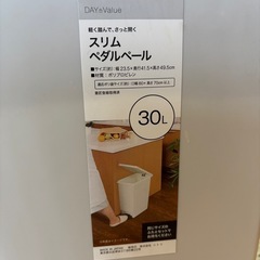 ニトリ　ペダルペールゴミ箱の画像