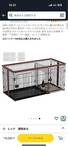 ペットのゲージ大型犬可能