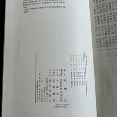広辞苑の画像
