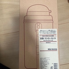 飲み方が変えられる水筒 ストローセット約４５０ｍｌ