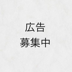 看板広告募集