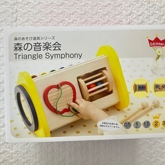 エドインター　森の音楽会の画像