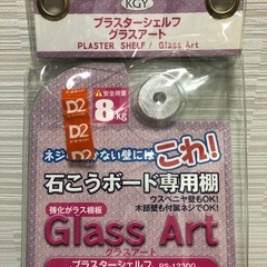 石膏ボード専用棚　の画像