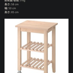IKEA キッチンワゴン　ベクヴェーム　の画像