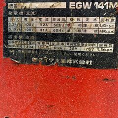 【中古】【動作OK】【店頭引取限定】 新ダイワ 溶接機 EGW141M 38,500円(税込)の画像