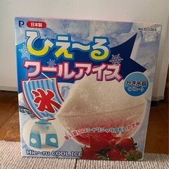 かき氷機