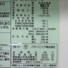 開店セール中につき、通常特価17,578円より10,000円引きの7,578円!　Panasonic　パナソニック　2ドア冷蔵庫　NR-B148W　138L　ノンフロン冷凍冷蔵庫　2016年製の画像