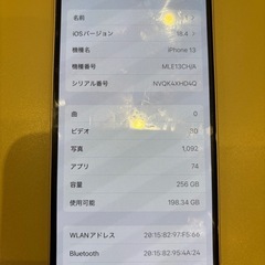 Apple iPhone 13 256GB ホワイト ケース付き