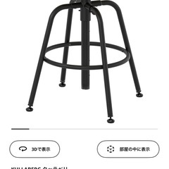 IKEA スツール　KULLABERG クラッベリの画像