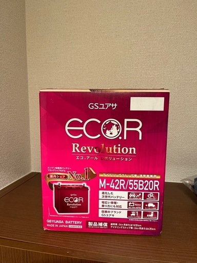 カーバッテリー