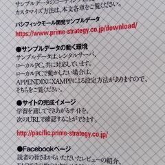 「本格ビジネスサイトを作りながら学ぶWord Pressの教科書」の画像