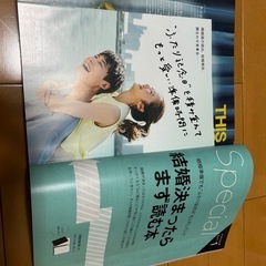 ゼクシィ　2024年8月号、9月号の画像