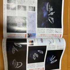 ゼクシィ　2024年8月号、9月号の画像