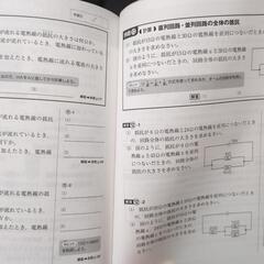 チャート式　理科　中2　定期テスト　受験の画像