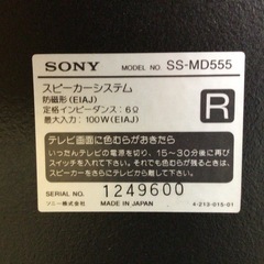 SONY スピーカー SS-MD555（2本セット）の画像