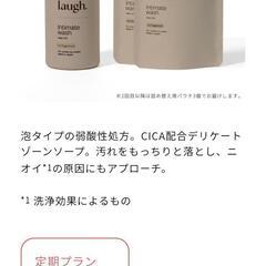 未使用☆laugh.official store ウォッシュシンプルケアプラン 本体+詰め替え2個の画像