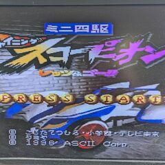 ☆スーパーファミコンソフト　1本　ミニ四駆シャイニングスコーピオ...