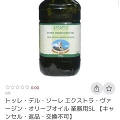 ①エキストラバージン100%オリーブオイルの画像
