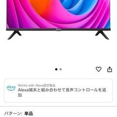 24インチのHisense製