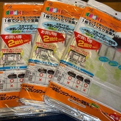 レンジフードカバー　新品
