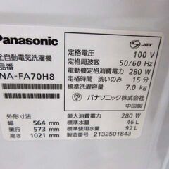 洗濯機 7.0kg 2021年製 Panasonic NA-FA70H8 ホワイト系 全自動 上開き 家電 7kg パナソニック 苫小牧西店の画像