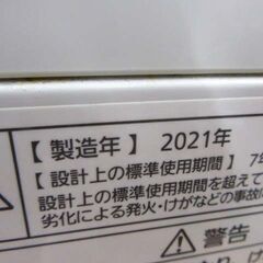 洗濯機 7.0kg 2021年製 Panasonic NA-FA70H8 ホワイト系 全自動 上開き 家電 7kg パナソニック 苫小牧西店の画像