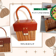 ラタンバック★ラスト1個！値下げしました！1500円の画像