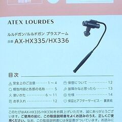 ルルドガンプラスアーム 　AX-HX336bb【アダプター付き】ブルーブラックの画像